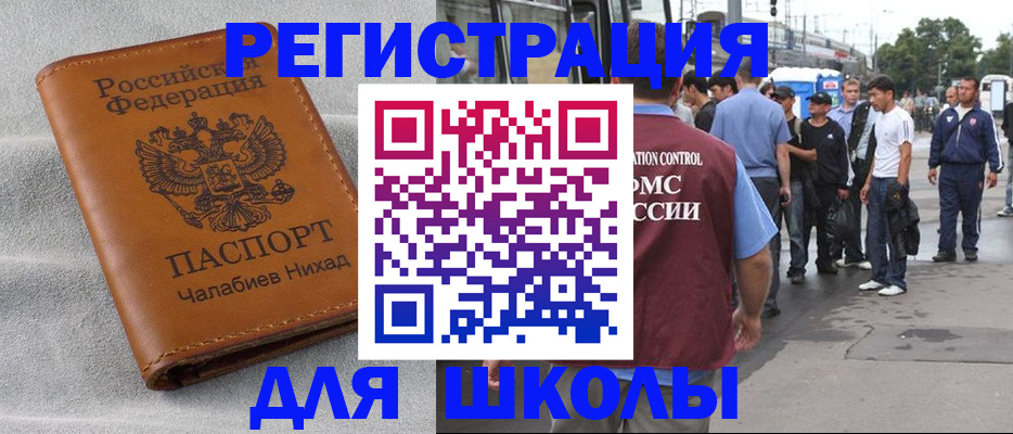 регистрация в Армавире