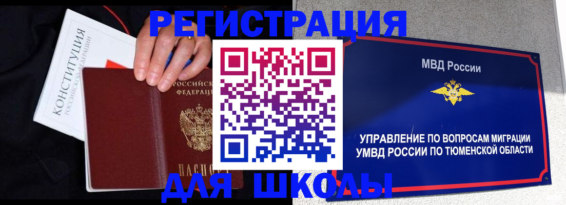 временная регистрация недорого в Армавире