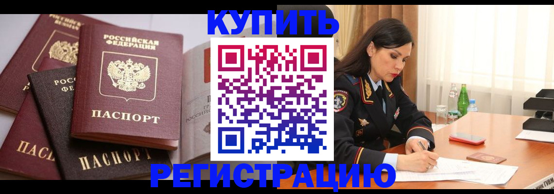 пропишу в квартире в Армавире